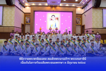 ภาพกิจกรรม