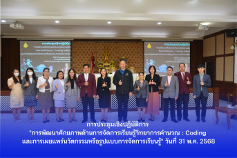 ภาพกิจกรรม