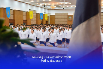 ภาพกิจกรรม