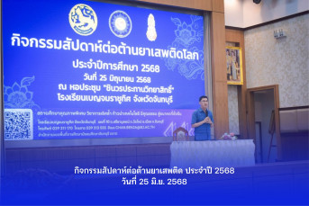 ภาพกิจกรรม