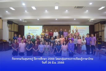 ภาพกิจกรรม