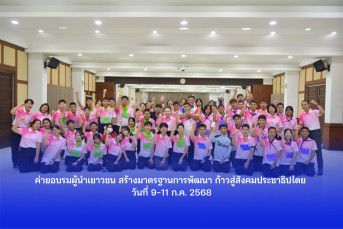 ภาพกิจกรรม