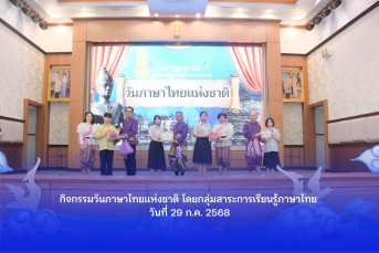 ภาพกิจกรรม