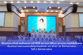 ภาพกิจกรรม