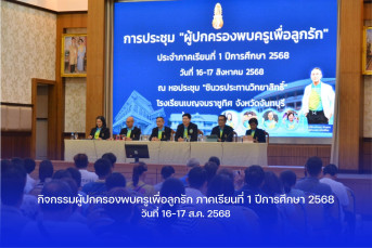 ภาพกิจกรรม