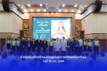 ภาพกิจกรรม