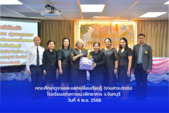 ภาพกิจกรรม