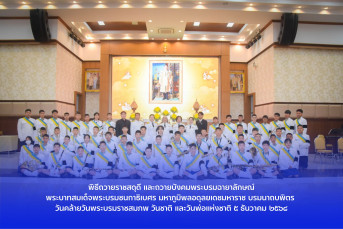 ภาพกิจกรรม