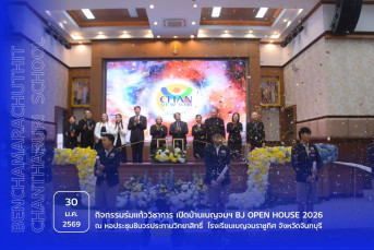 ภาพกิจกรรม