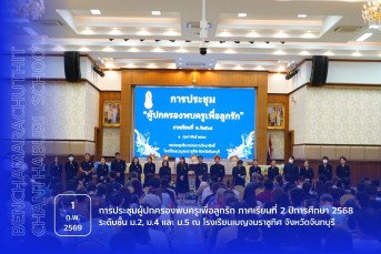 ภาพกิจกรรม