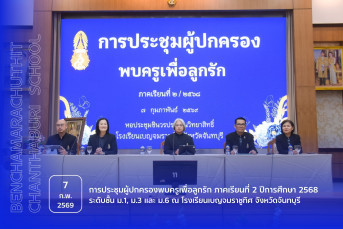 ภาพกิจกรรม