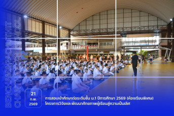 ภาพกิจกรรม