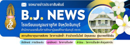 ข่าวประชาสัมพันธ์