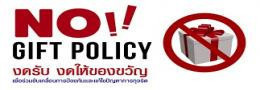 ข่าวประชาสัมพันธ์