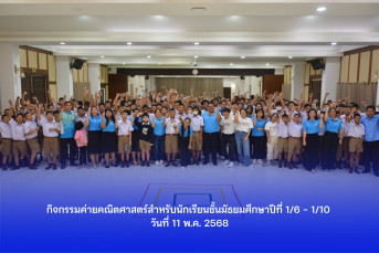 ภาพกิจกรรม