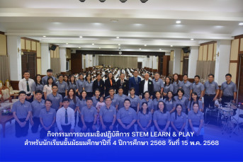 ภาพกิจกรรม