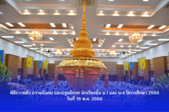 ภาพกิจกรรม