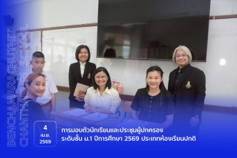 ภาพกิจกรรม