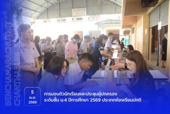 ภาพกิจกรรม